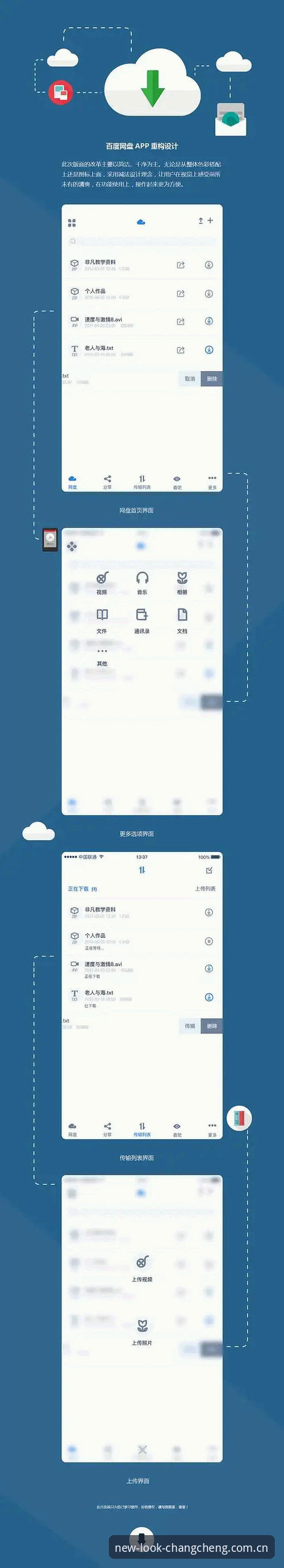 长城体育平台官方主页焕新上线APP下载操作教程：从UI重构到赛事数据的几个细节